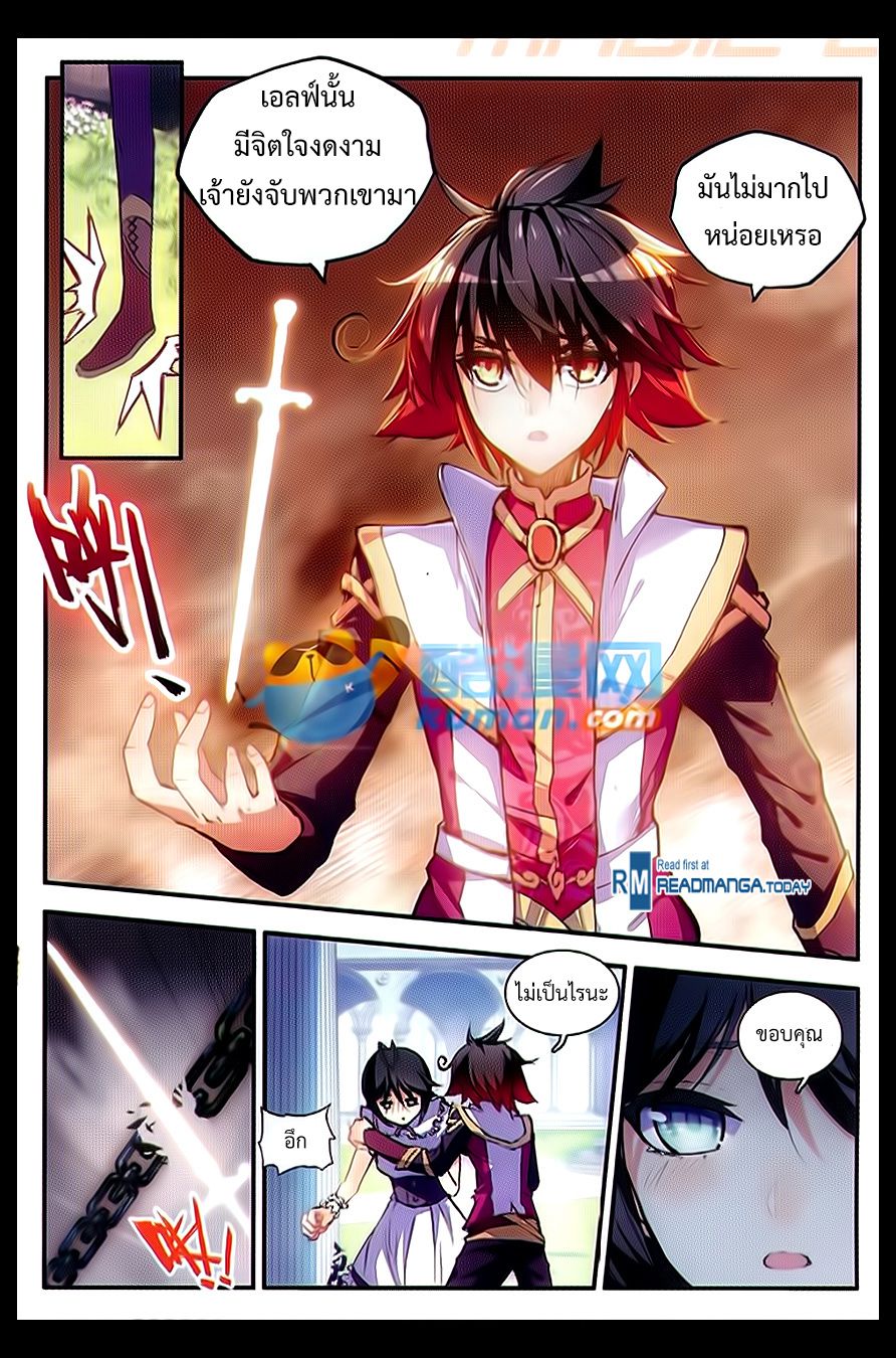 อ่านการ์ตูน Shanlian de Sishen 55 ภาพที่ 14