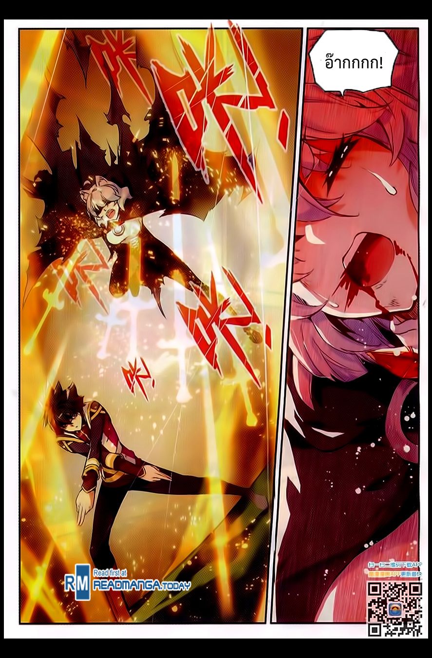 อ่านการ์ตูน Shanlian de Sishen 58 ภาพที่ 14