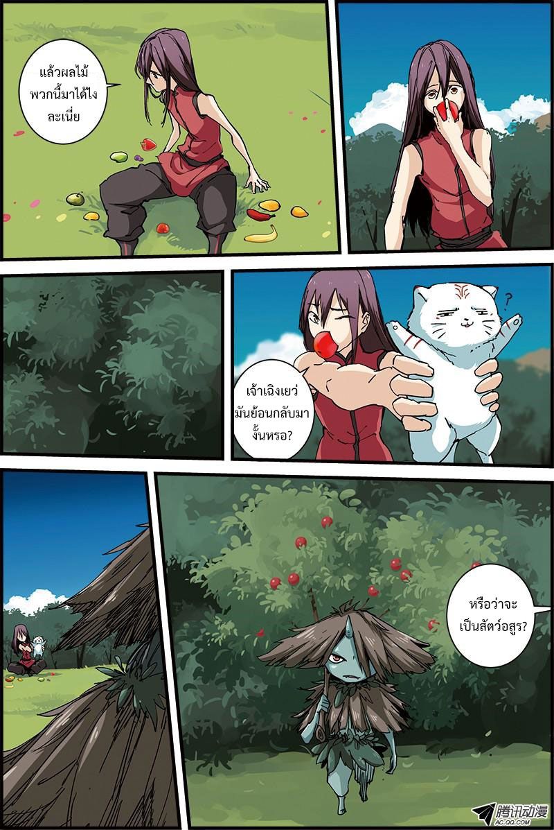 อ่านการ์ตูน Three Episode Hero 2.3 ภาพที่ 2