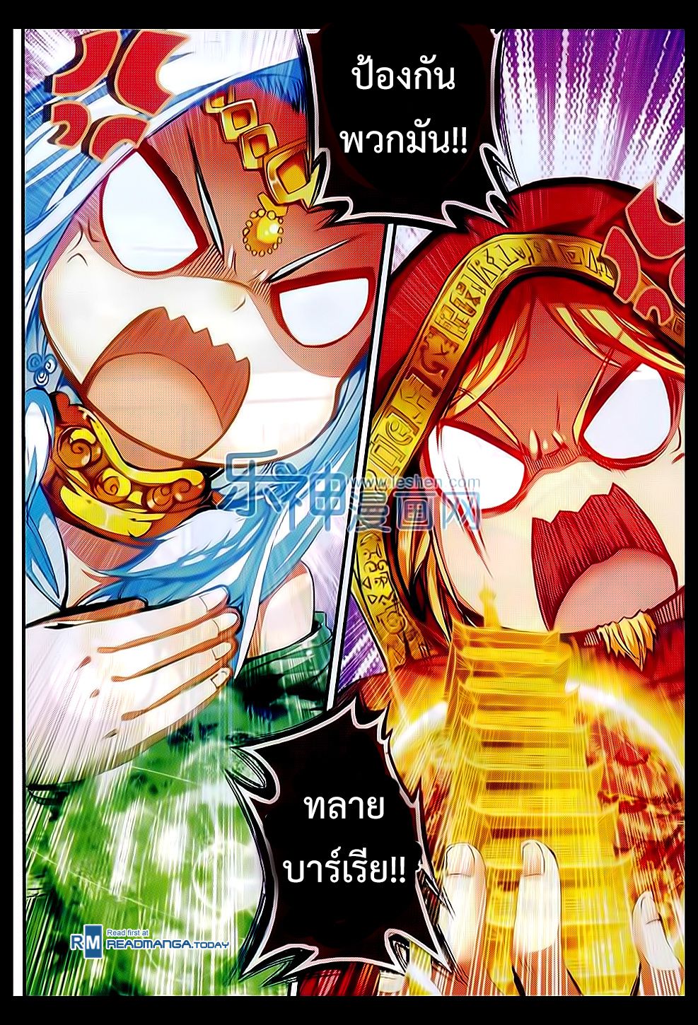 อ่านการ์ตูน Shanlian de Sishen 48 ภาพที่ 14