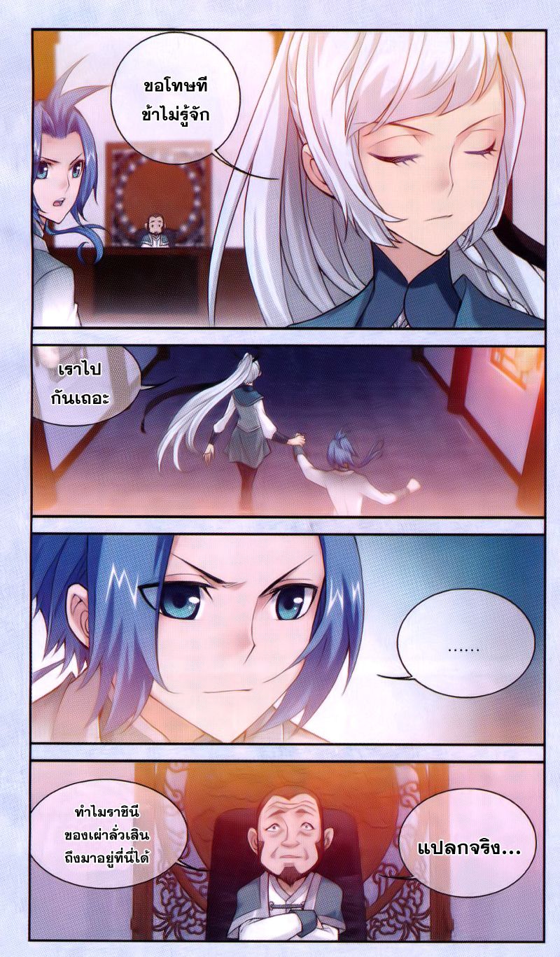 อ่านการ์ตูน Da Zhu Zai 64 ภาพที่ 15