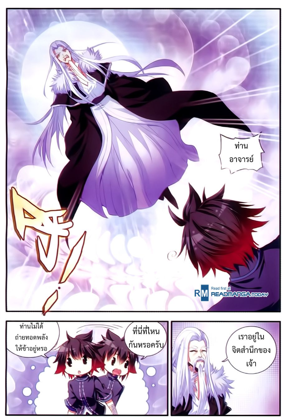 อ่านการ์ตูน Shanlian de Sishen 54 ภาพที่ 15