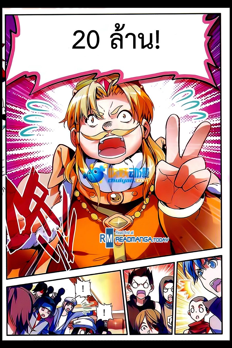 อ่านการ์ตูน Shanlian de Sishen 57 ภาพที่ 15