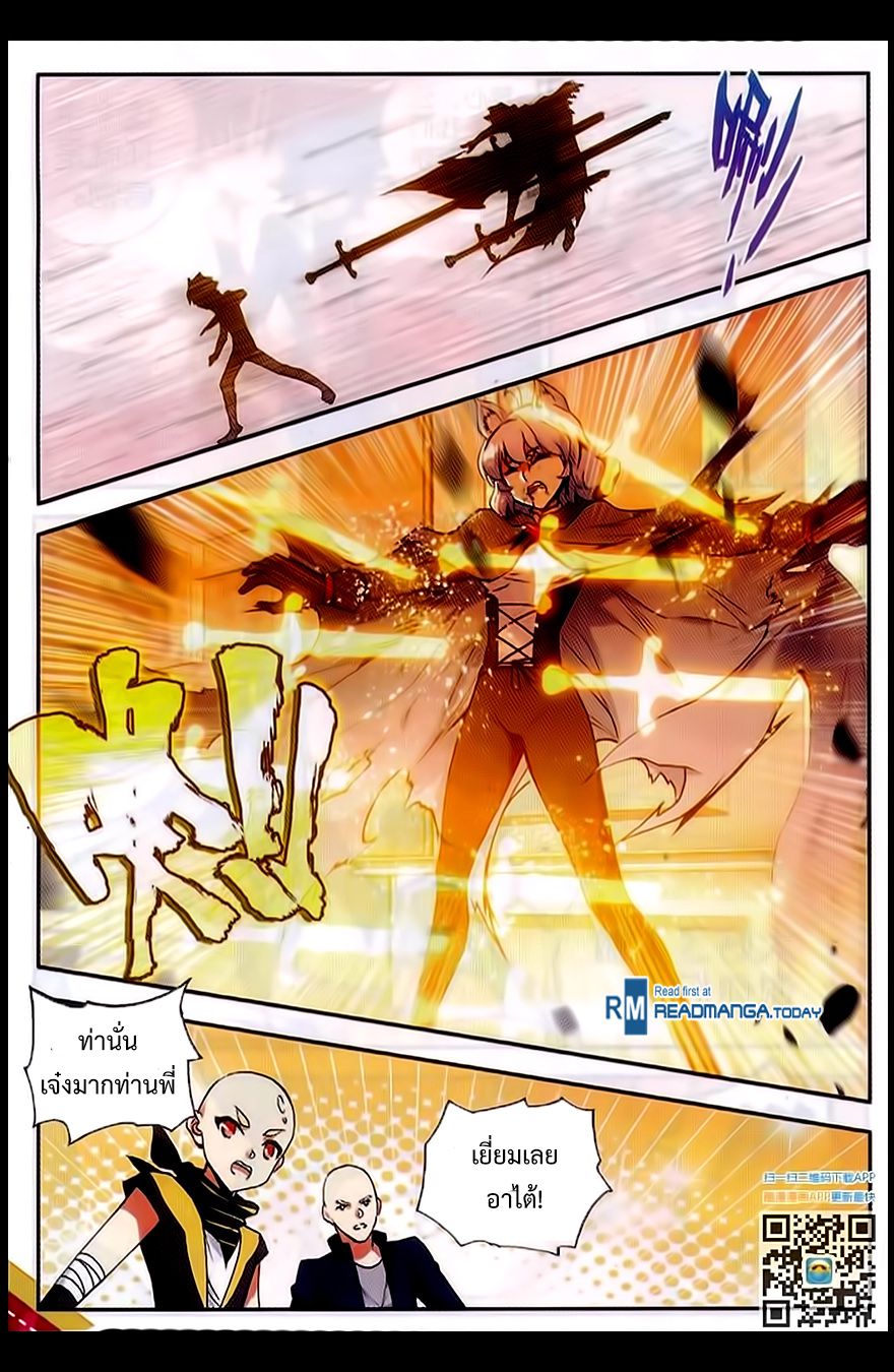 อ่านการ์ตูน Shanlian de Sishen 58 ภาพที่ 15