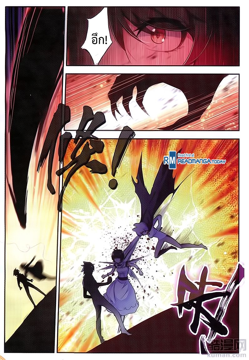 อ่านการ์ตูน Shanlian de Sishen 59 ภาพที่ 15