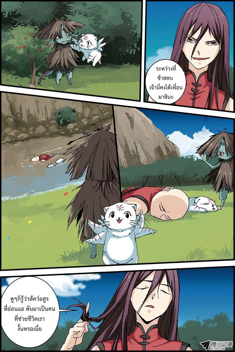 อ่านการ์ตูน Three Episode Hero 2.3 ภาพที่ 3