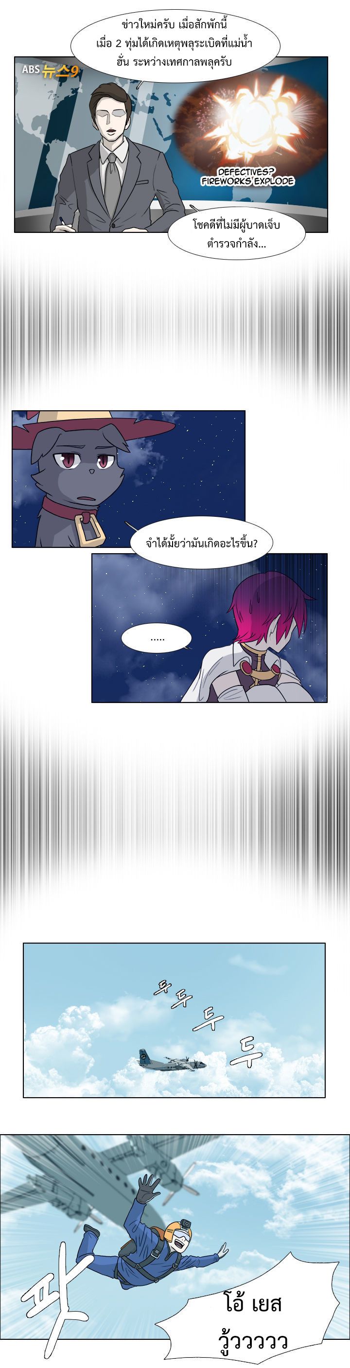 อ่านการ์ตูน M.M.G. 1 ภาพที่ 13