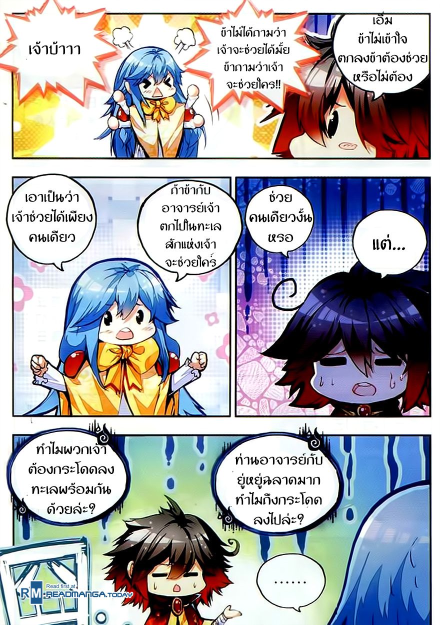 อ่านการ์ตูน Shanlian de Sishen 47 ภาพที่ 15