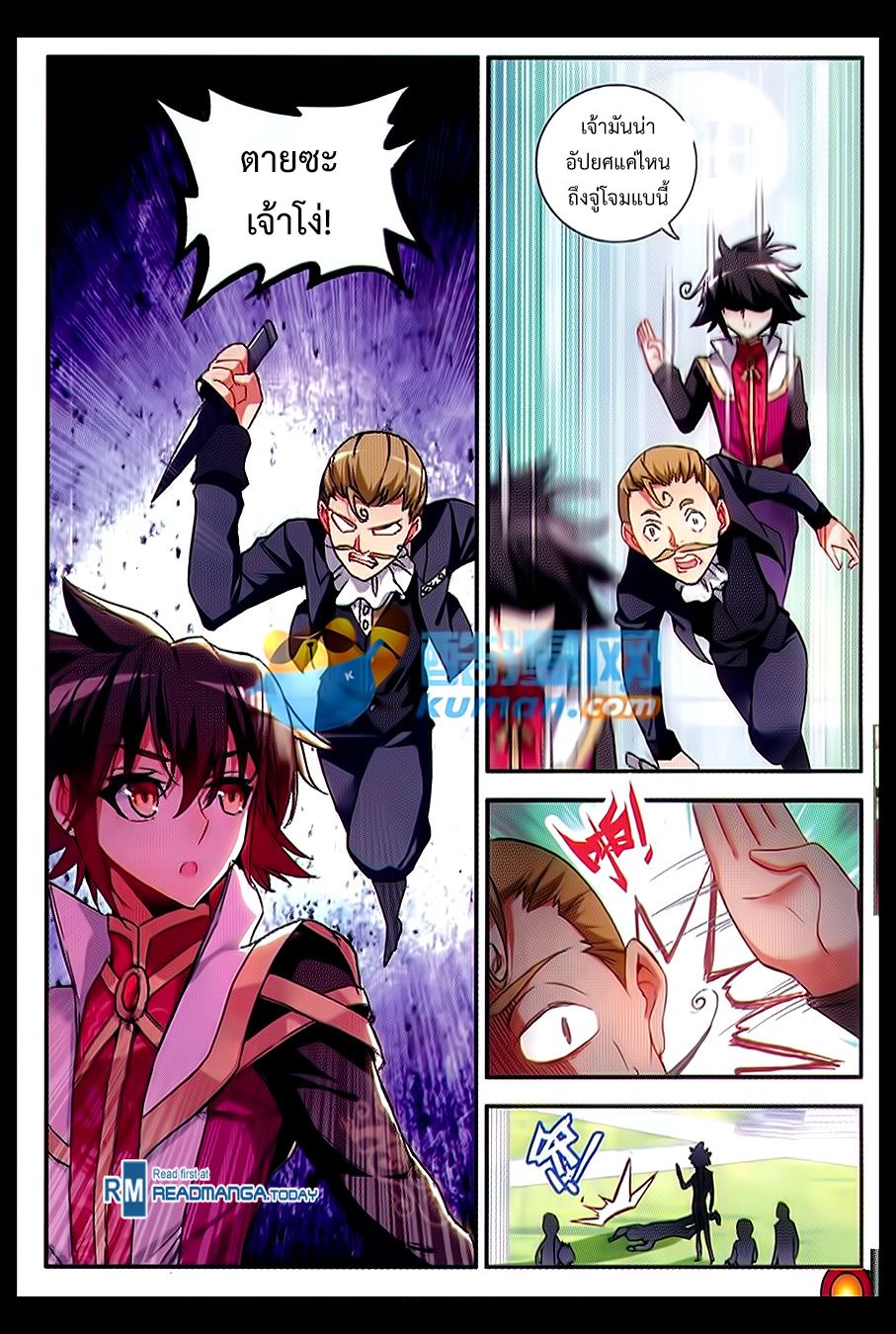 อ่านการ์ตูน Shanlian de Sishen 55 ภาพที่ 16