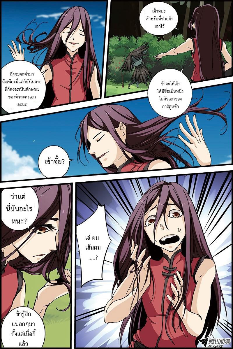 อ่านการ์ตูน Three Episode Hero 2.3 ภาพที่ 4