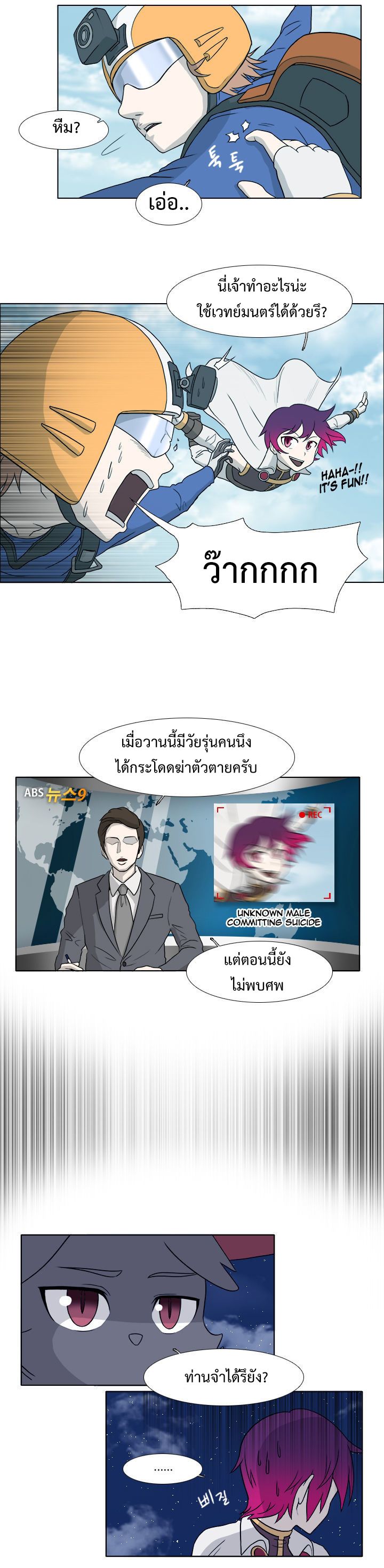 อ่านการ์ตูน M.M.G. 1 ภาพที่ 14
