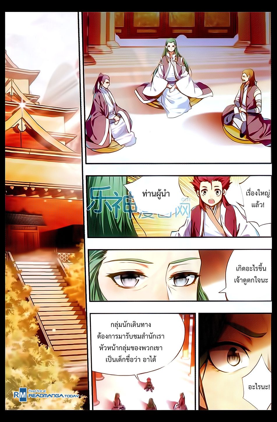 อ่านการ์ตูน Shanlian de Sishen 50 ภาพที่ 16