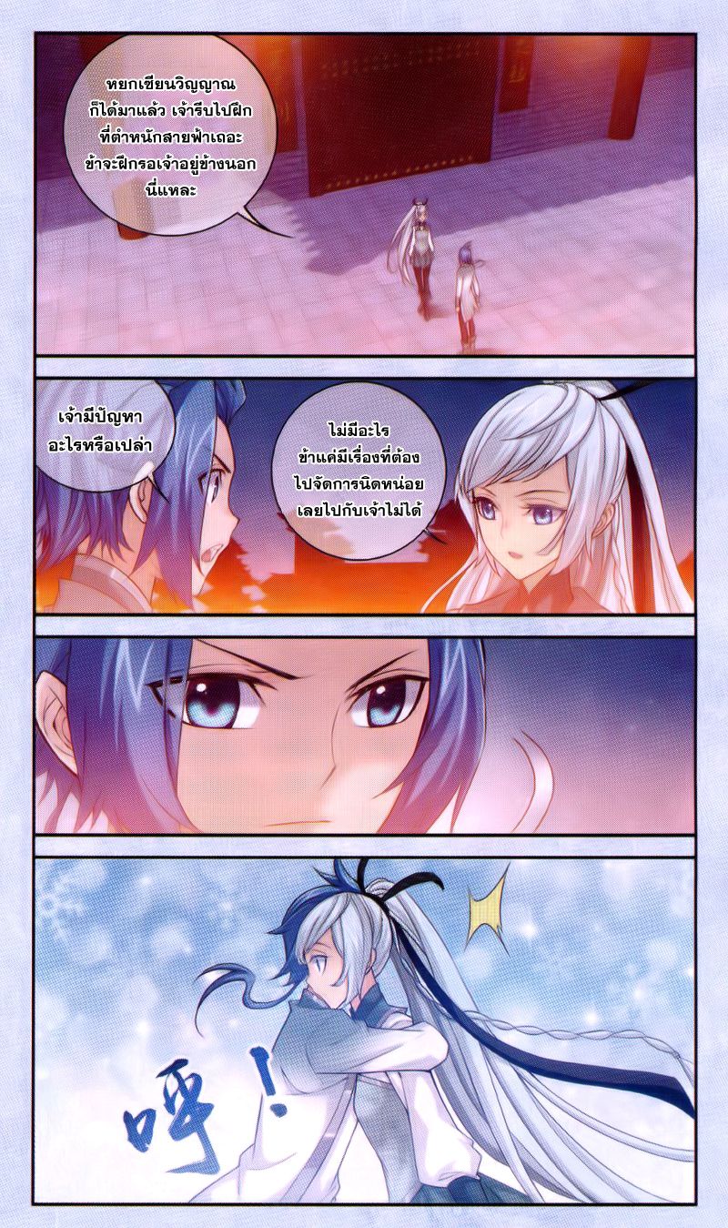 อ่านการ์ตูน Da Zhu Zai 64 ภาพที่ 16