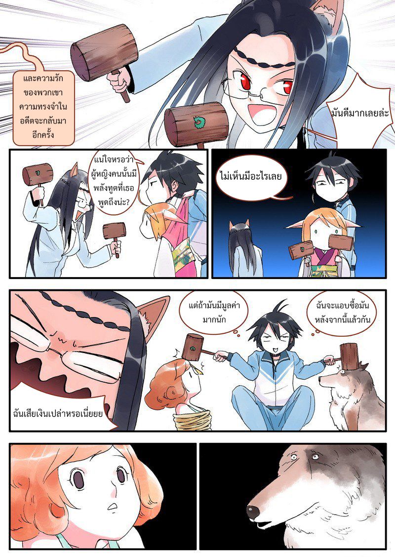 อ่านการ์ตูน Fox Spirit Matchmaker 4 ภาพที่ 17
