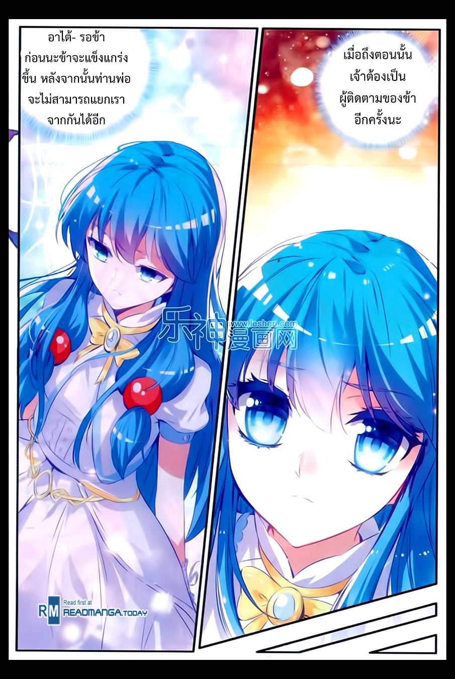 อ่านการ์ตูน Shanlian de Sishen 52 ภาพที่ 17