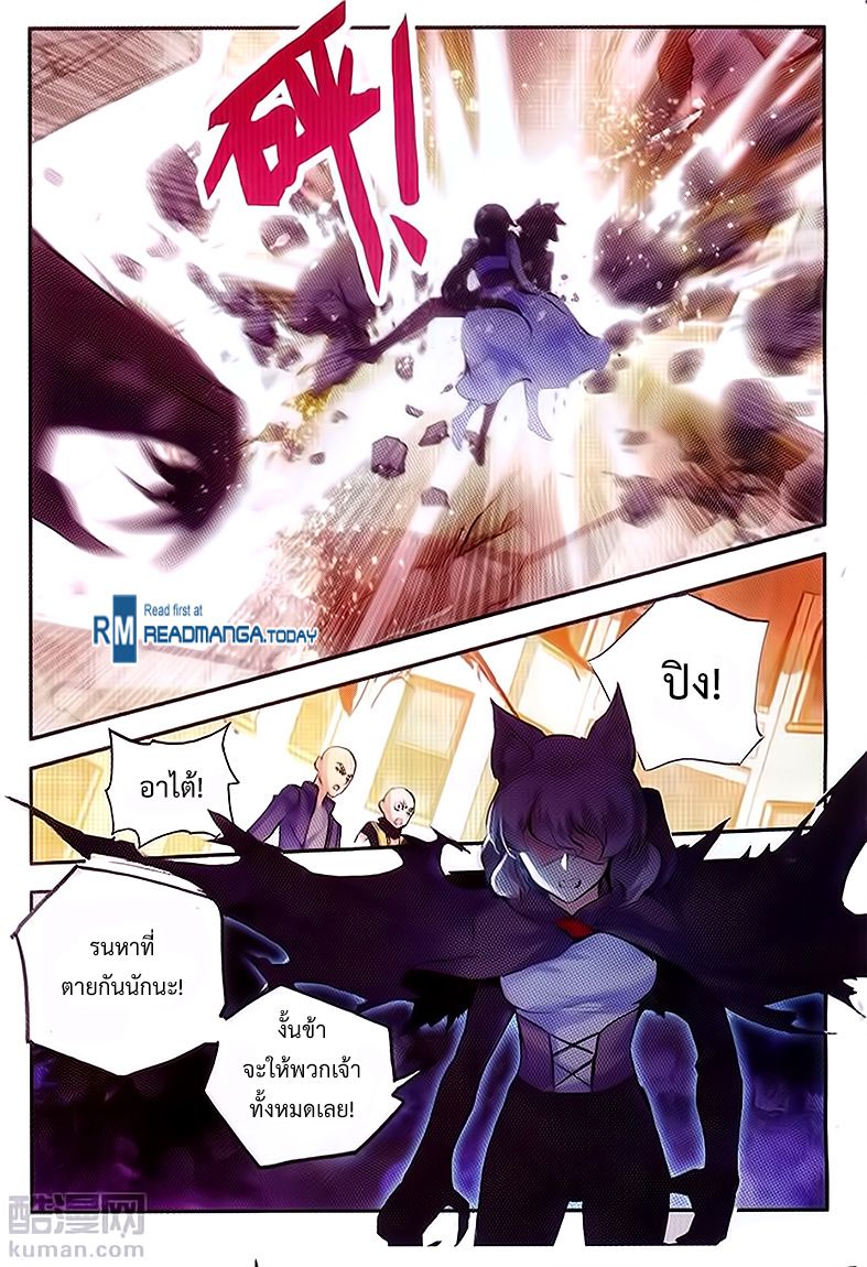 อ่านการ์ตูน Shanlian de Sishen 59 ภาพที่ 17