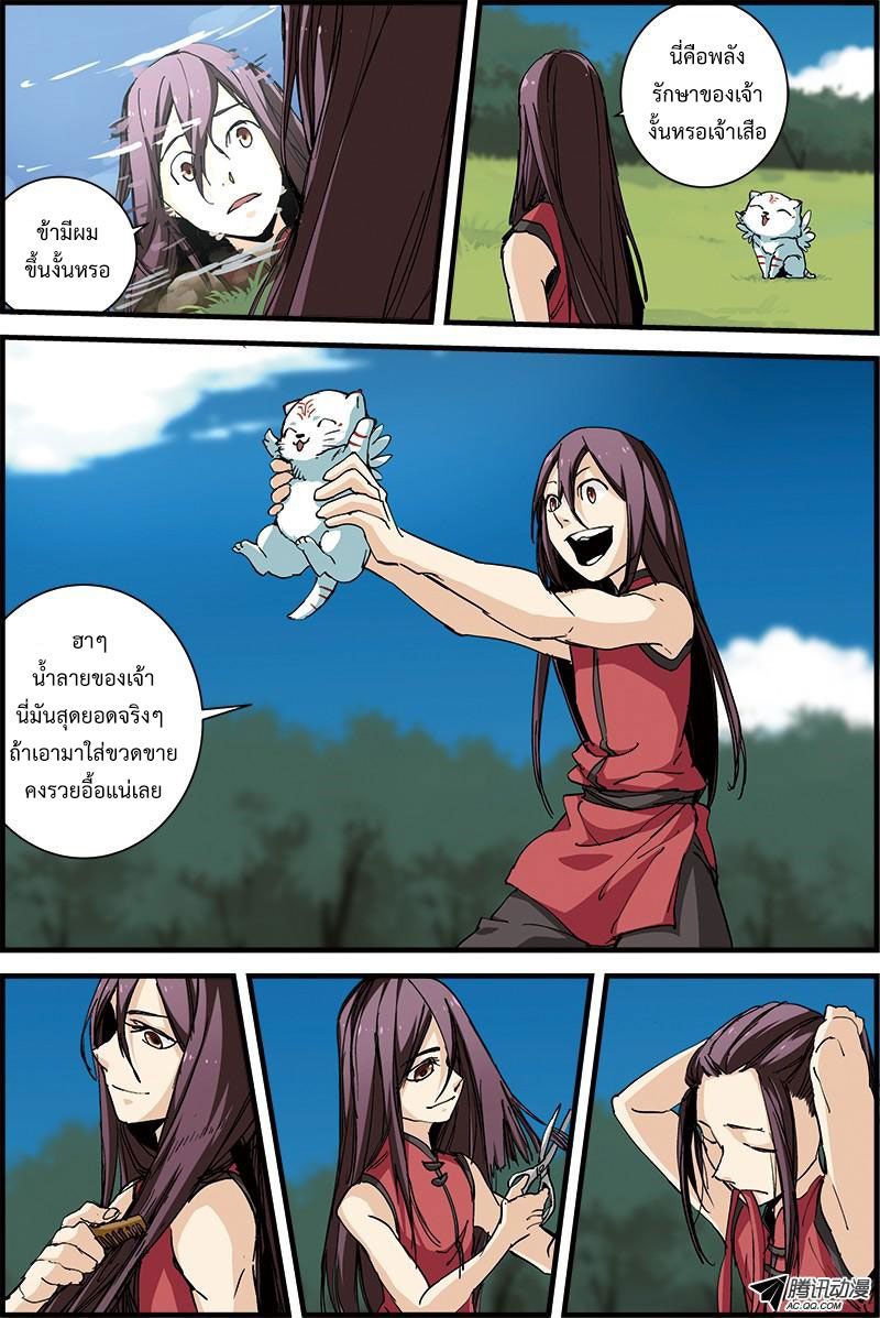 อ่านการ์ตูน Three Episode Hero 2.3 ภาพที่ 5