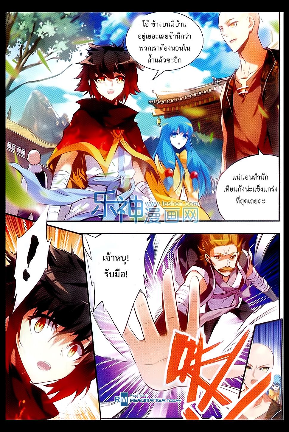 อ่านการ์ตูน Shanlian de Sishen 50 ภาพที่ 17