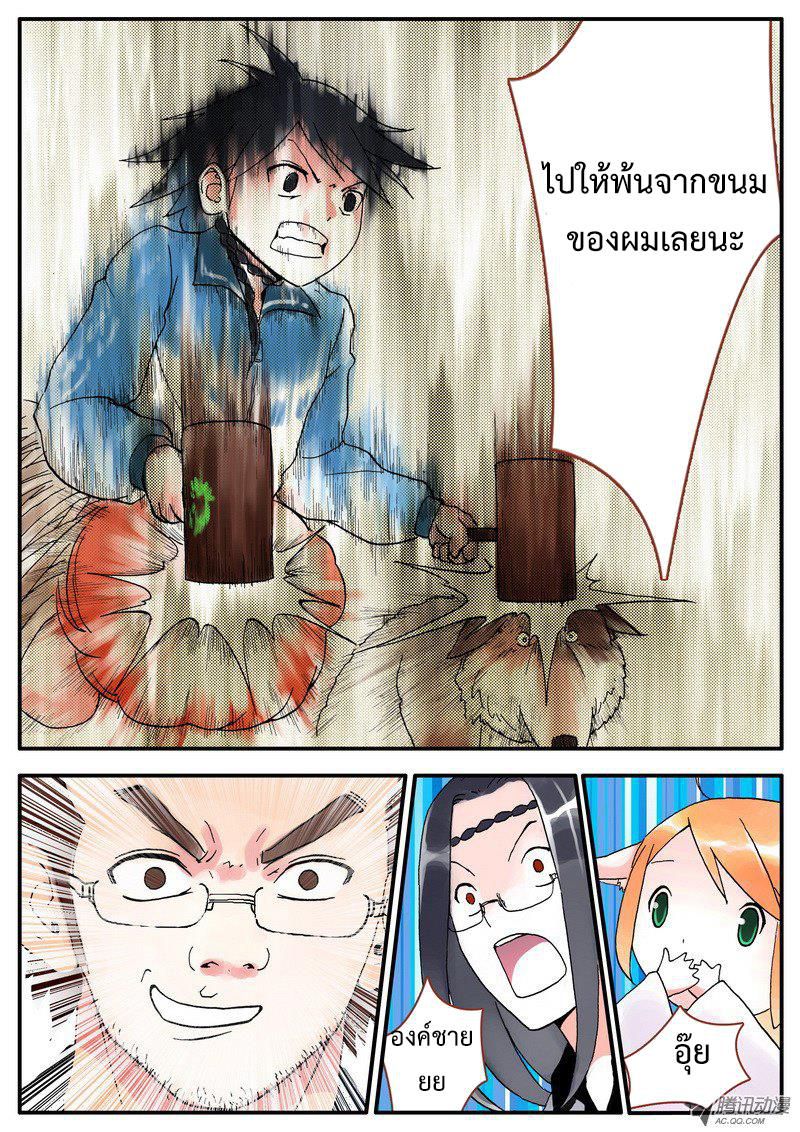 อ่านการ์ตูน Fox Spirit Matchmaker 4 ภาพที่ 22