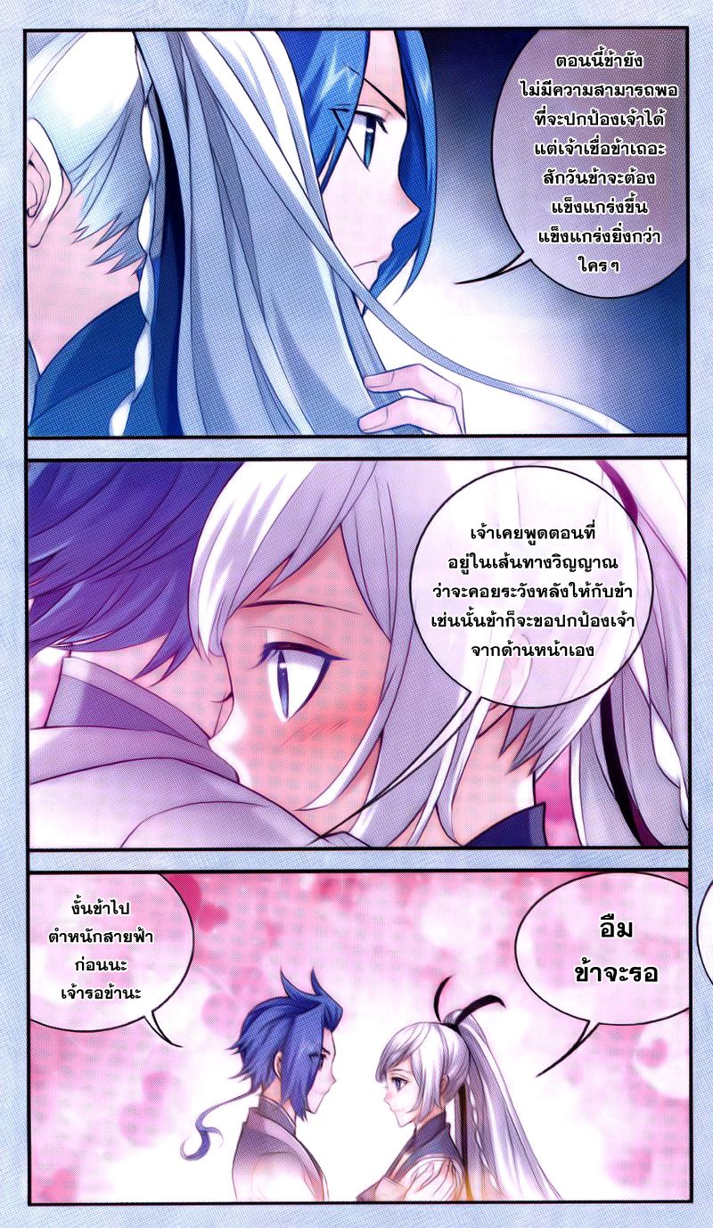 อ่านการ์ตูน Da Zhu Zai 64 ภาพที่ 17