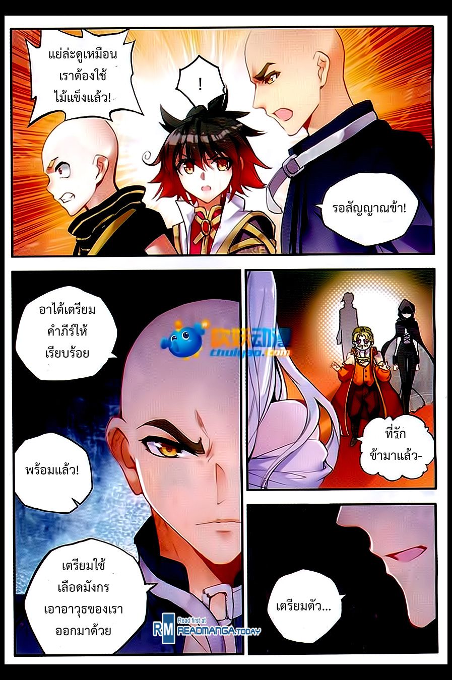 อ่านการ์ตูน Shanlian de Sishen 57 ภาพที่ 18