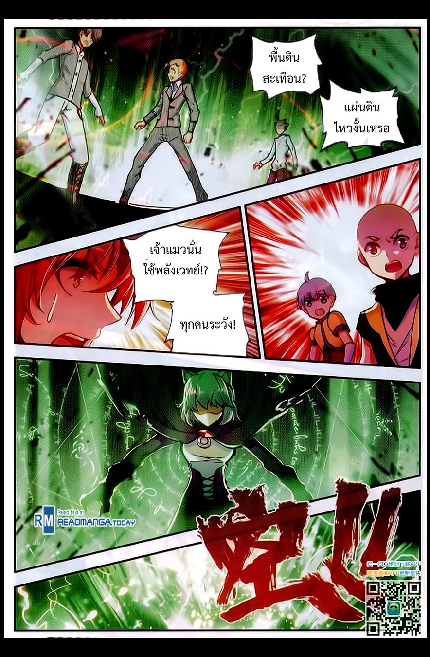 อ่านการ์ตูน Shanlian de Sishen 58 ภาพที่ 18