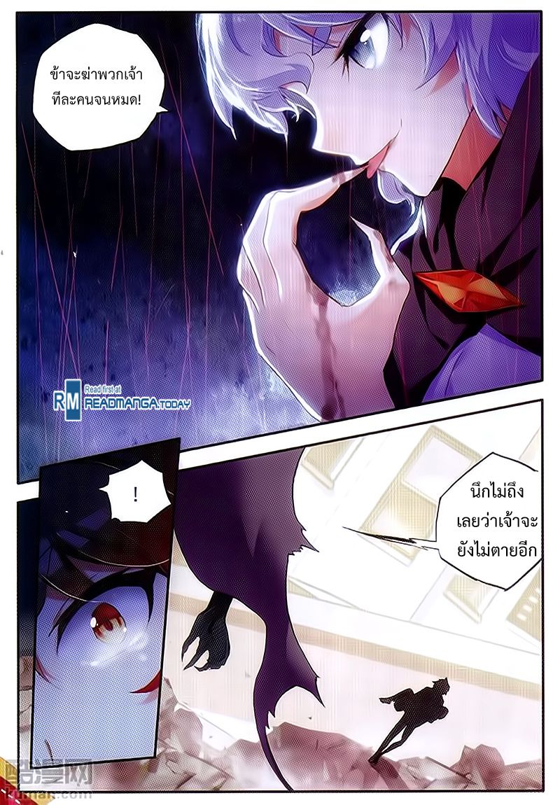 อ่านการ์ตูน Shanlian de Sishen 59 ภาพที่ 18