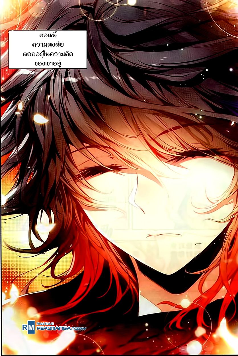 อ่านการ์ตูน Shanlian de Sishen 47 ภาพที่ 18