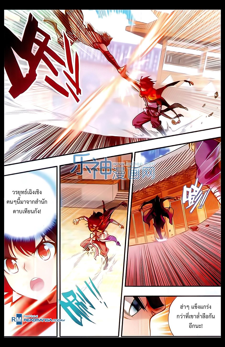 อ่านการ์ตูน Shanlian de Sishen 50 ภาพที่ 18