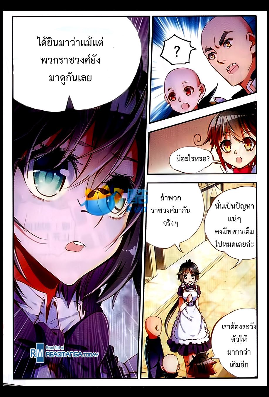 อ่านการ์ตูน Shanlian de Sishen 56 ภาพที่ 19