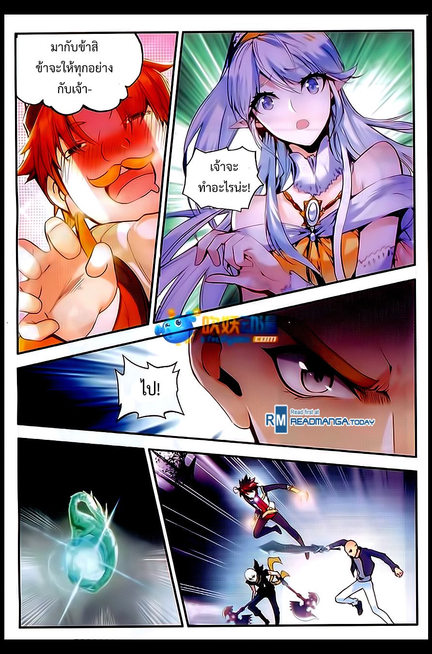 อ่านการ์ตูน Shanlian de Sishen 57 ภาพที่ 19