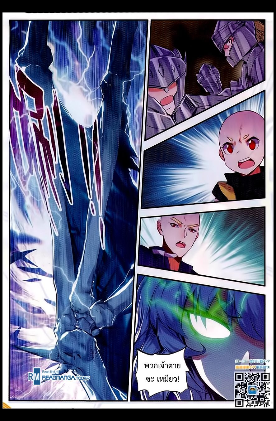 อ่านการ์ตูน Shanlian de Sishen 58 ภาพที่ 19