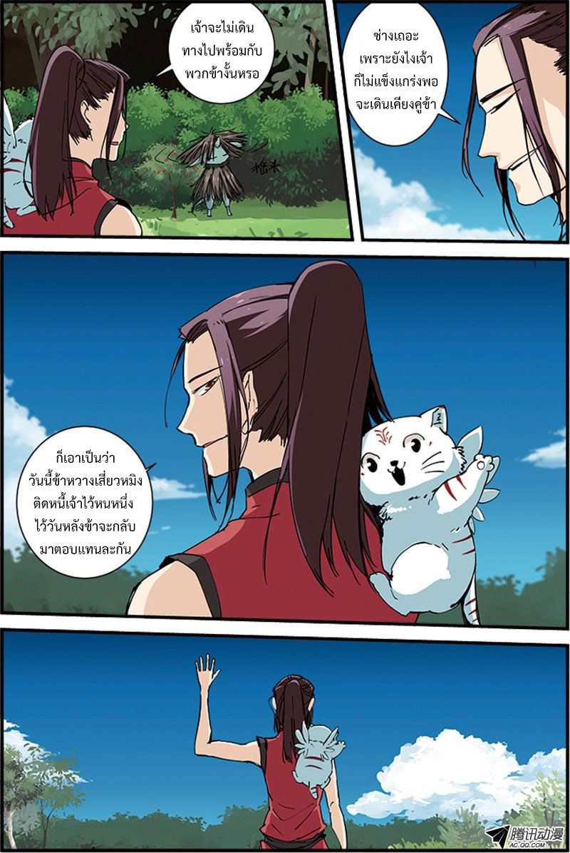 อ่านการ์ตูน Three Episode Hero 2.3 ภาพที่ 7