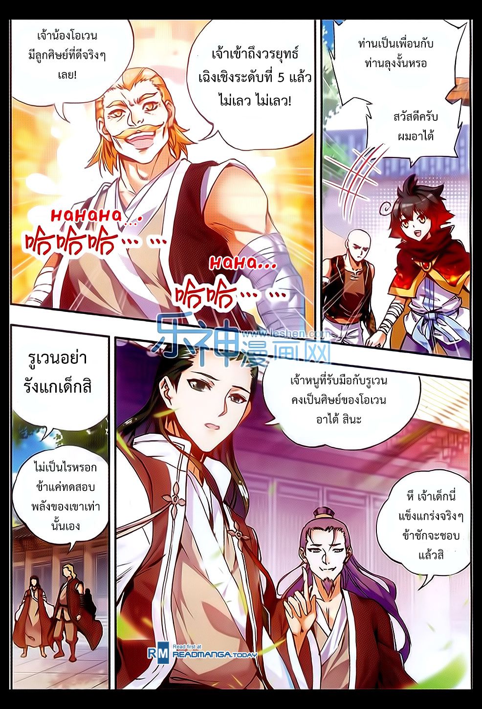 อ่านการ์ตูน Shanlian de Sishen 50 ภาพที่ 19