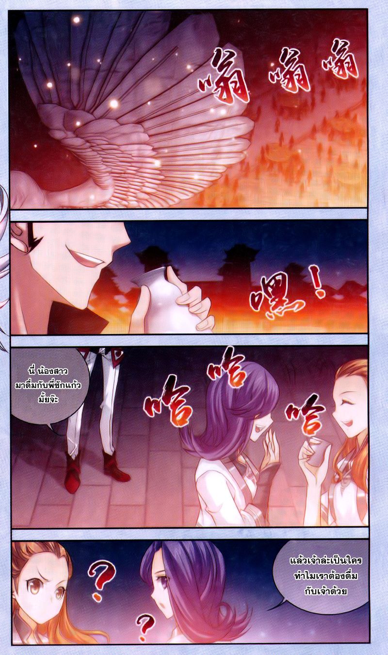 อ่านการ์ตูน Da Zhu Zai 64 ภาพที่ 2