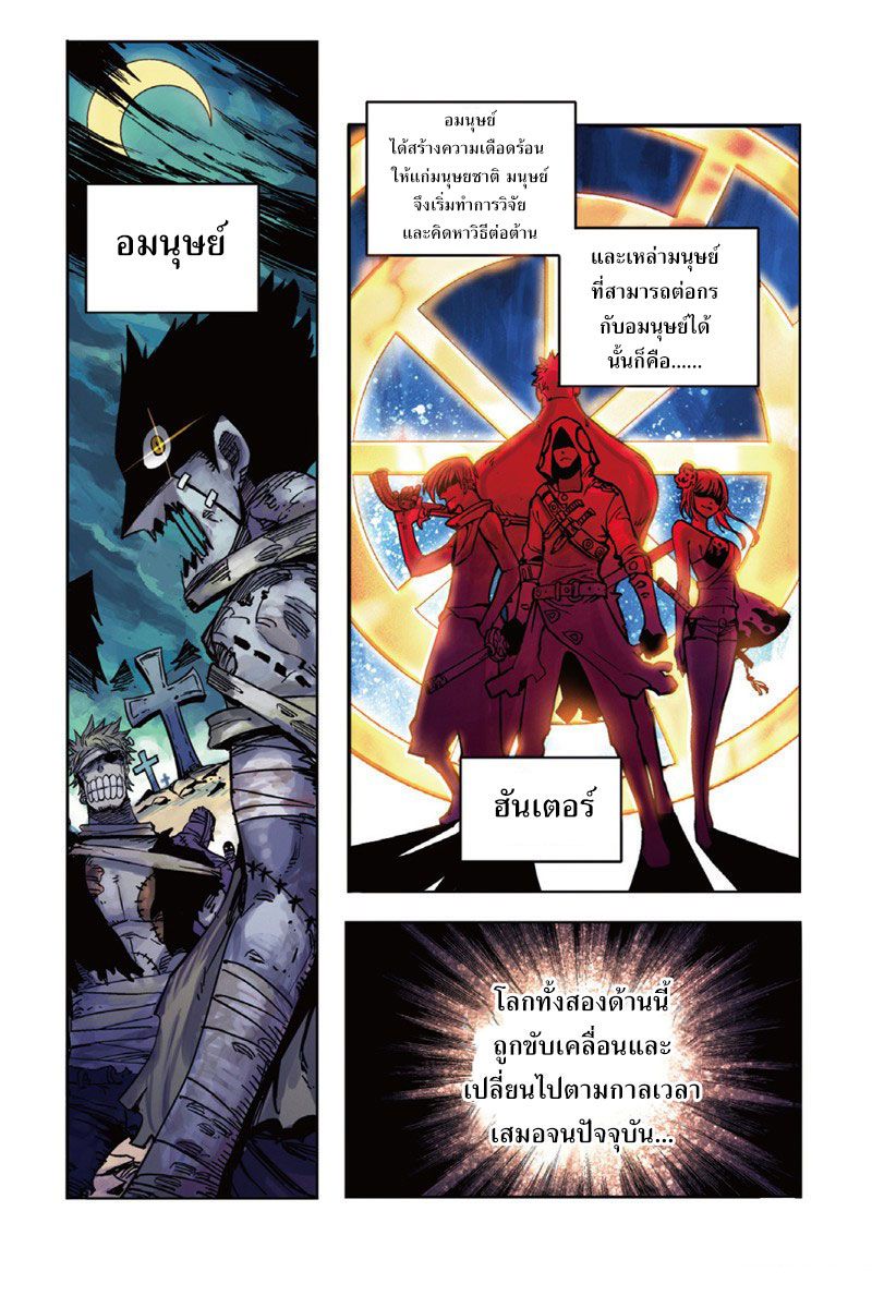 อ่านการ์ตูน Jump Zombie 1 ภาพที่ 2