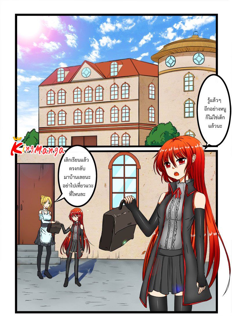 อ่านการ์ตูน Shilong Yi 24 ภาพที่ 2