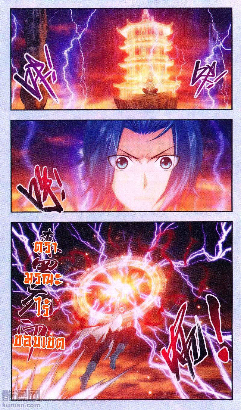 อ่านการ์ตูน Da Zhu Zai 65 ภาพที่ 2