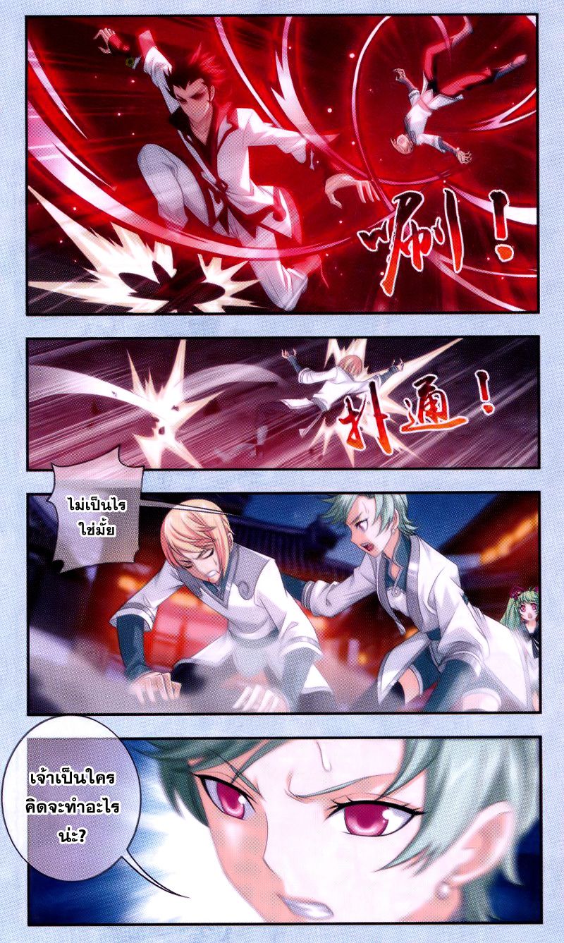 อ่านการ์ตูน Da Zhu Zai 64 ภาพที่ 19