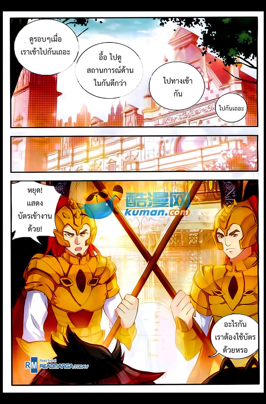 อ่านการ์ตูน Shanlian de Sishen 56 ภาพที่ 20