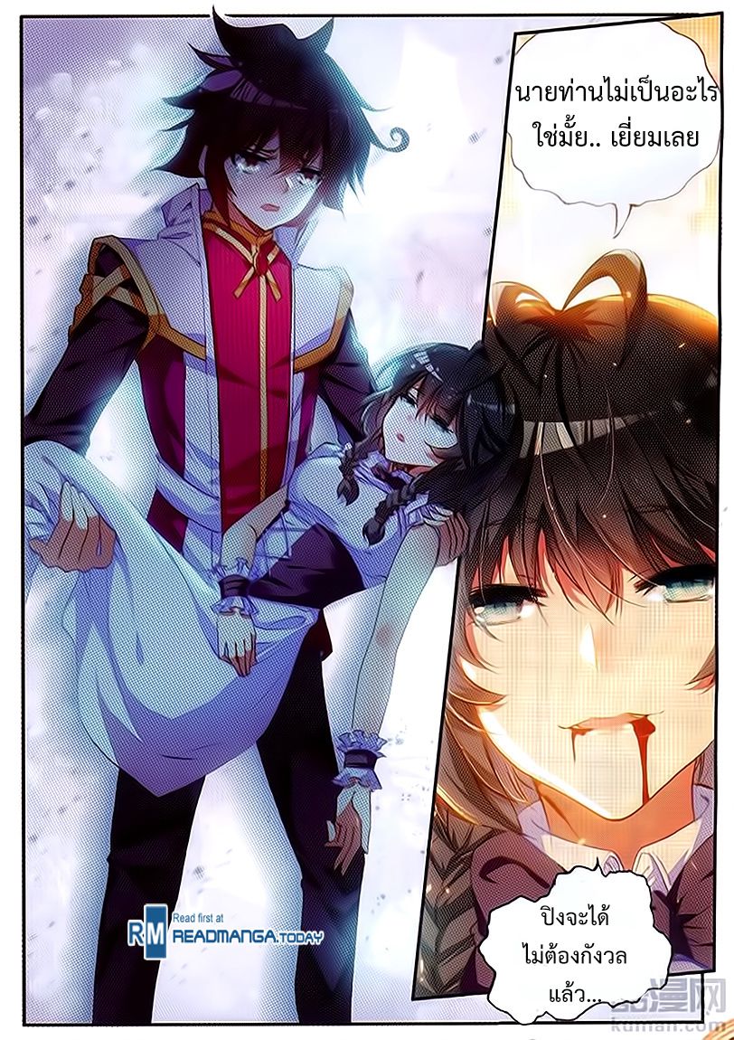 อ่านการ์ตูน Shanlian de Sishen 59 ภาพที่ 20