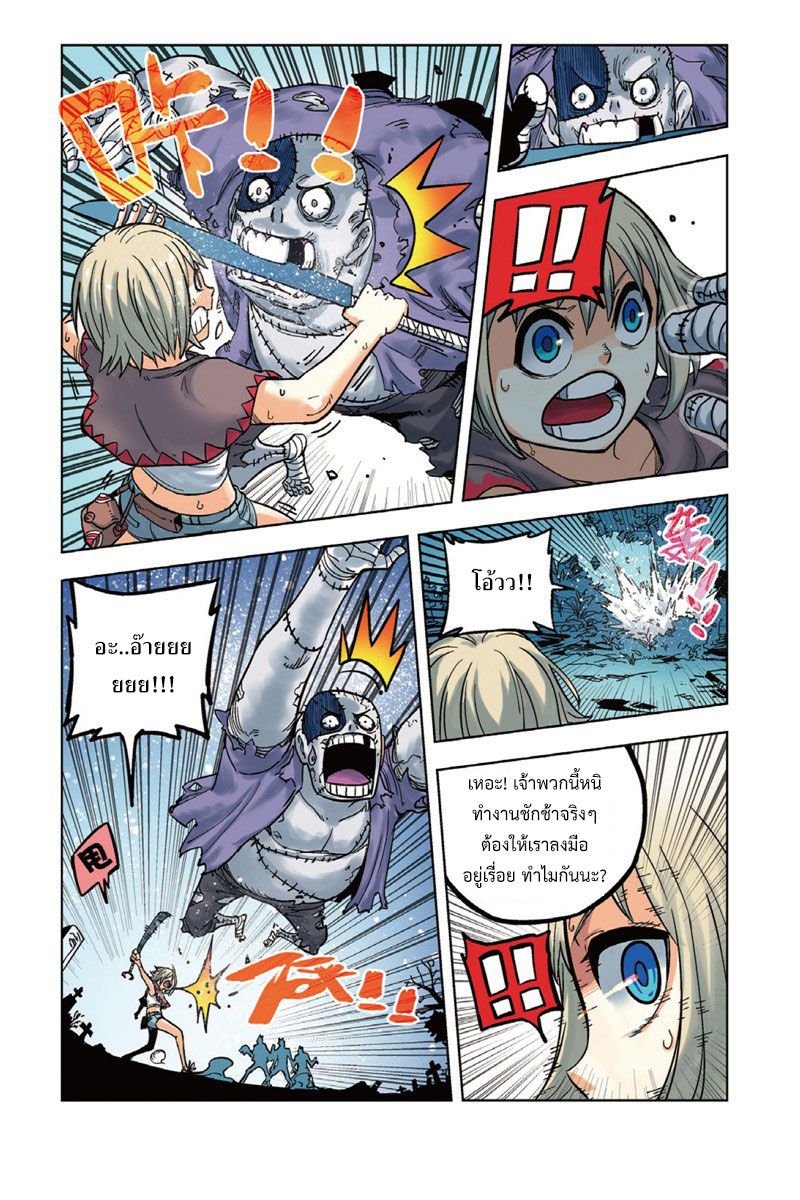 อ่านการ์ตูน Jump Zombie 1 ภาพที่ 20