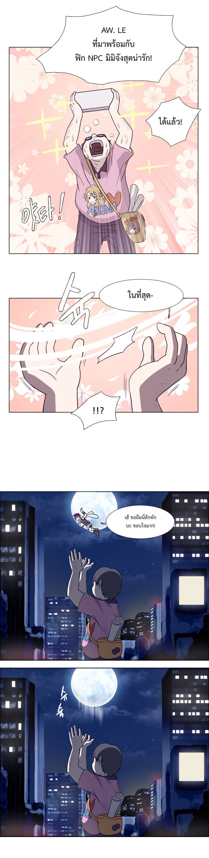 อ่านการ์ตูน M.M.G. 1 ภาพที่ 18