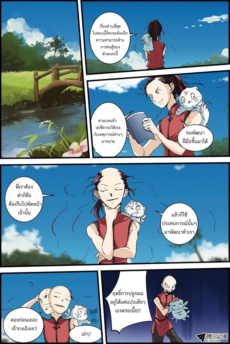 อ่านการ์ตูน Three Episode Hero 2.4 ภาพที่ 1