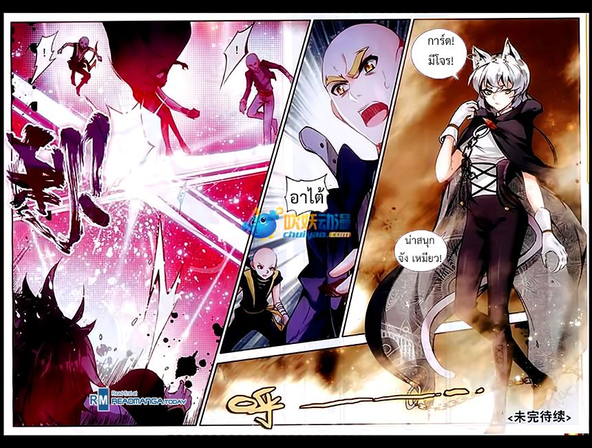 อ่านการ์ตูน Shanlian de Sishen 57 ภาพที่ 21