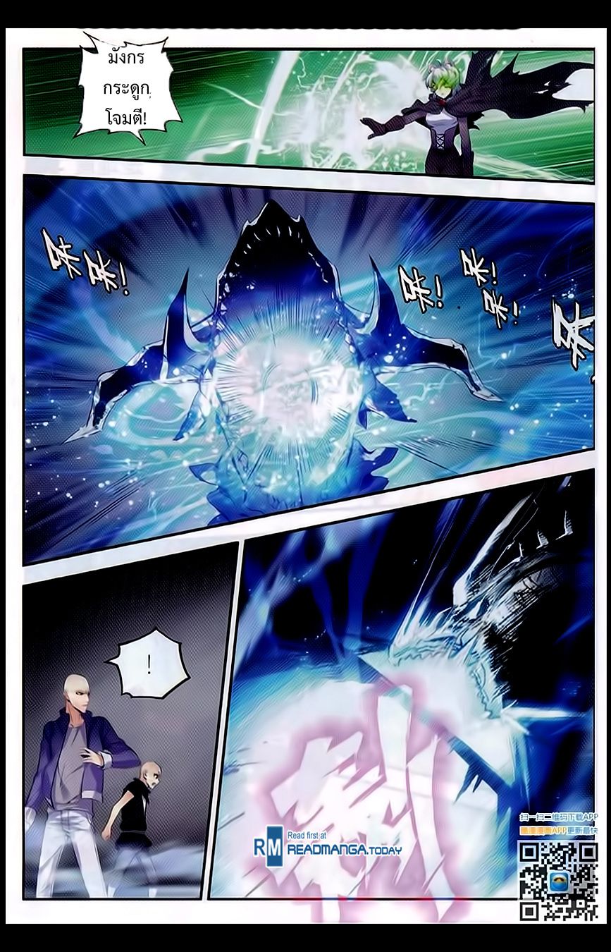 อ่านการ์ตูน Shanlian de Sishen 58 ภาพที่ 21