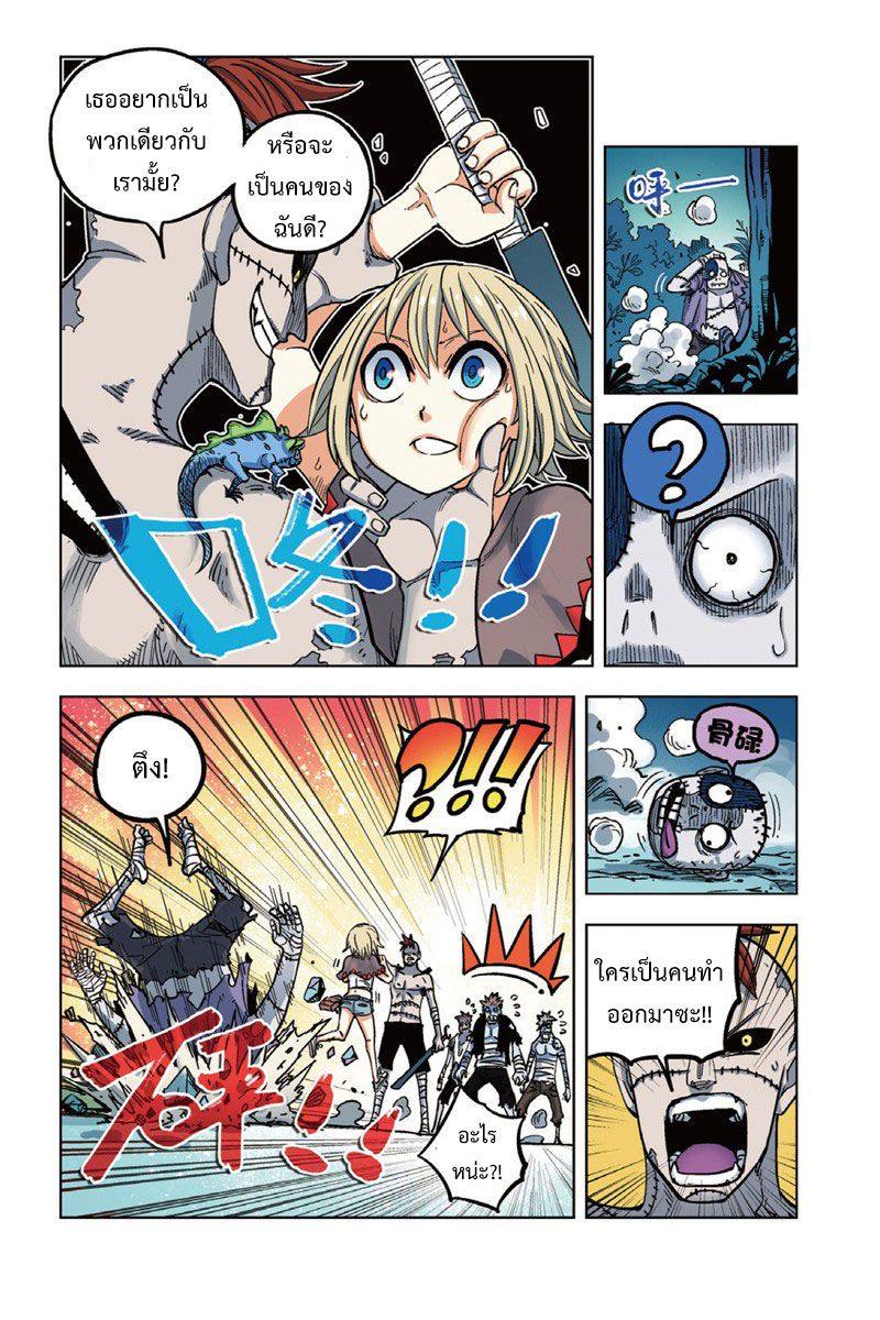 อ่านการ์ตูน Jump Zombie 1 ภาพที่ 21