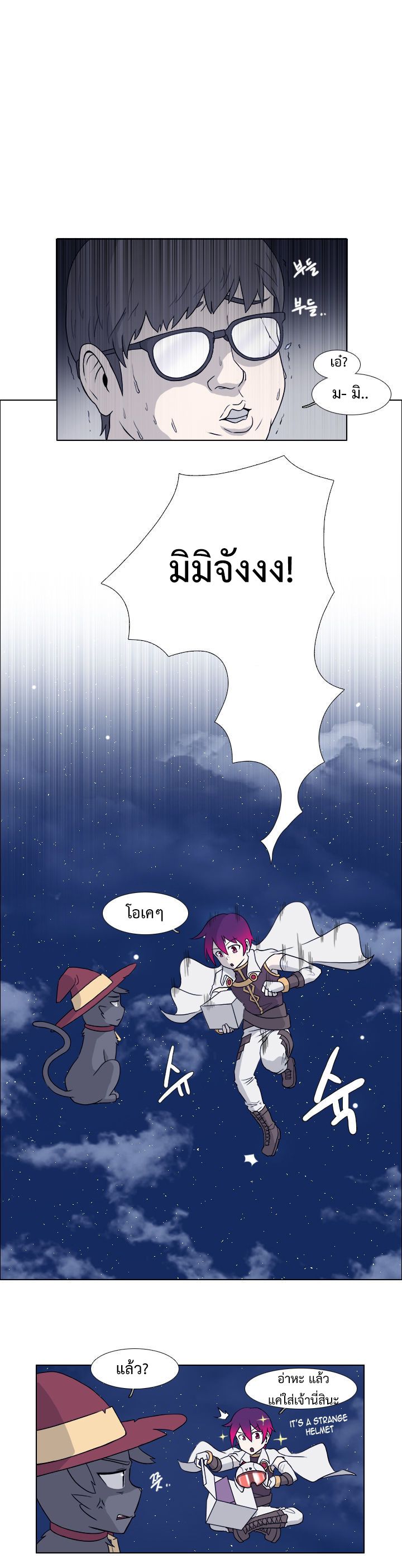 อ่านการ์ตูน M.M.G. 1 ภาพที่ 19