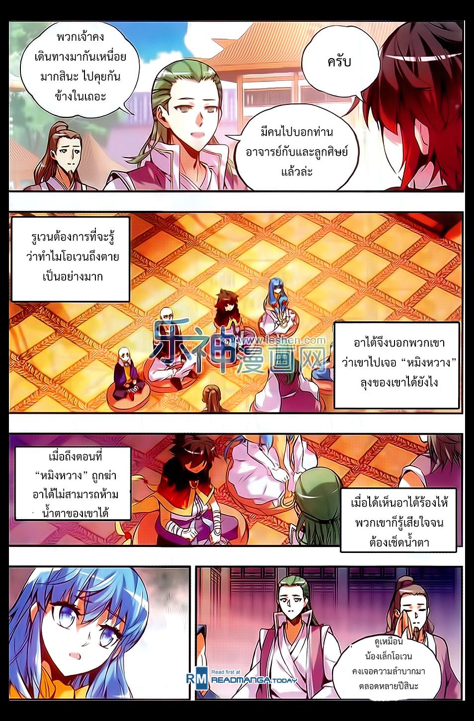 อ่านการ์ตูน Shanlian de Sishen 50 ภาพที่ 21