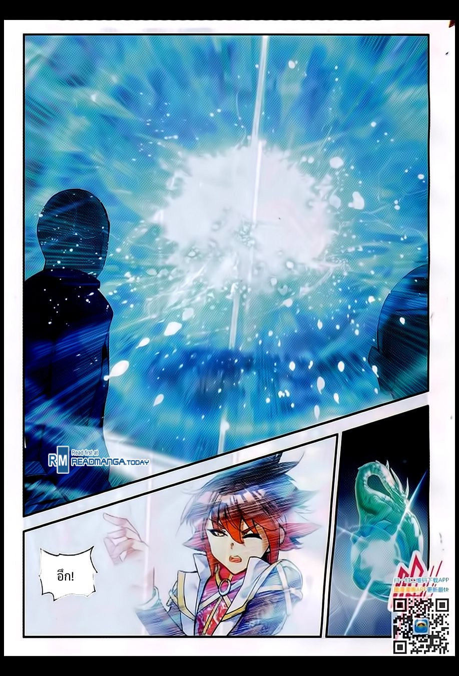 อ่านการ์ตูน Shanlian de Sishen 58 ภาพที่ 22